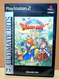 ドラゴンクエストVIII ULTIMATE HITS PS2