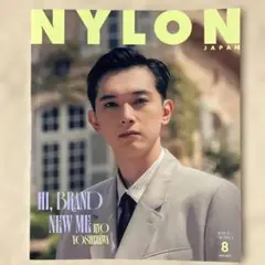 NYLON JAPAN(ナイロン ジャパン) 2025年 8月号 吉沢亮表紙