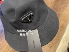 PRADA NYLON ファブリックナイロンバケハ