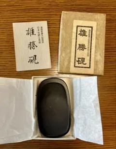 2025年最新】玄昌石硯の人気アイテム - メルカリ