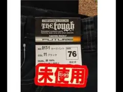 綿100% ブラックカーゴパンツ サイズ76cm