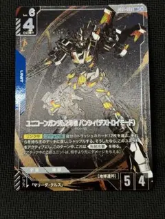 ガンダムカード GCG ユニコーンガンダム2号機 バンシィ LR +パラレル
