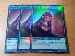 遊戯王ラッシュデュエル　天の招来　スーパー　3枚