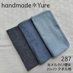 287【ハンドメイド】ガーゼハンカチ タオルハンカチ