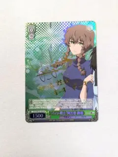 チ*ノ様 阿万音 鈴羽 ヴァイスシュヴァルツ サイン spシュタインズ・ゲート ヴァイスシュヴァルツ シュタインズ・ゲート バイト戦士 阿万音