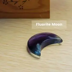 フローライト 月 ③