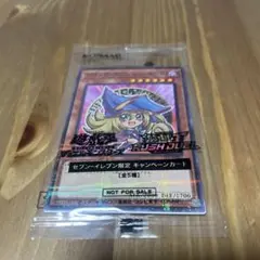 【ハイチュウコラボ】遊戯王デュエルモンスターズ　ブラック・マジシャン・ガール