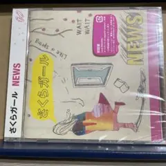 さくらガール