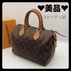 美品❣️ルイヴィトン スピーディ25 モノグラム ハンドバッグ パドロック鍵