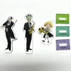 Dr.STONE　アクリルスタンド　ウインドオーケストラ