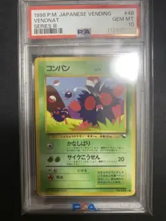 コンパン psa10 ● 拡張シート第3弾(緑版) 旧裏 コンパン ○ 拡張シート第3弾(緑版) - メルカリ