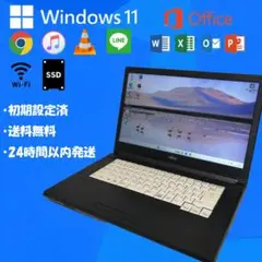 Windows11 FUJITSU ノートパソコン 本体 SSD オフィス付き