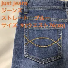 Just Jeans　ストレートジーンズ　デニム　ブルー　サイズ 9