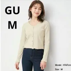 GU リブメローカーディガン 長袖 ベージュM