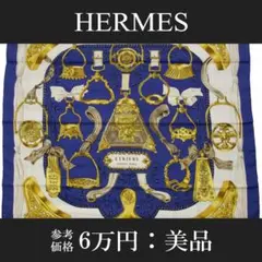 【全額返金保証・送料無料・美品】エルメス・大判スカーフ・カレ90・ETRIERS