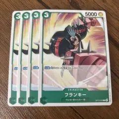 ワンピース カードゲーム フランキー 4枚セット
