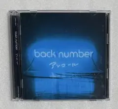 back number アンコール CD2枚組