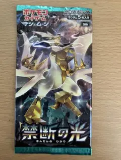 ポケモンカード 禁断の光 未開封パック