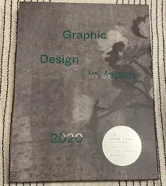 【9冊】広島ADC年鑑 2009〜2017 美術 JAGDA TDC 図録 2025年最新】jagda年鑑の人気アイテム - メルカリ