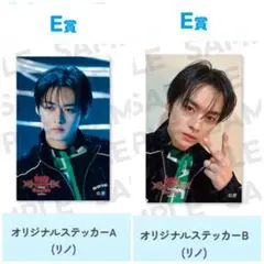 公式　Stray Kids　リノ　dominATE　ステッカー　オンラインくじ