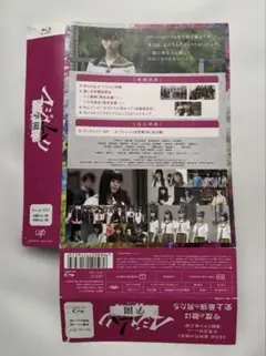 マジムリ学園 Blu-ray BOX〈6枚組〉 - メルカリ