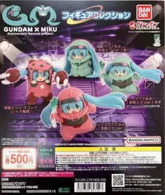 45周年ガンダム×初音ミク スペシャルコラボ フィギュアコレクション　全4種