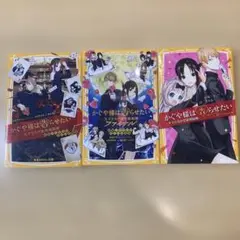 かぐや様は告らせたい　3冊セット