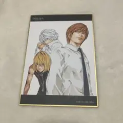 DEATHNOTE 色紙
