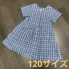 半袖ワンピース チェック柄 120