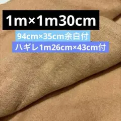 ◯無地生地　オレンジ　リバーシブル