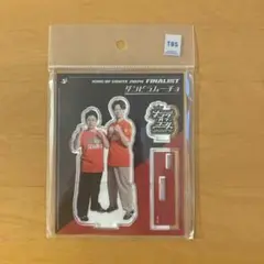 ダンビラムーチョ　キングオブコント　アクリルスタンド　アクスタ