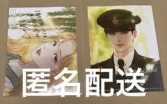 【特典のみ】泣いてみろ、乞うてもいい　1巻＆2巻特典