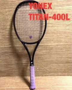 硬式テニスラケット ヨネックス YONEX TITAN-400L UXL-1