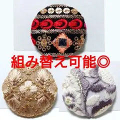 《３点６５０円》インド刺繍・レザーくるみボタン　ヘアゴム・ブローチ《限定セール》