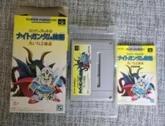 ナイトガンダム物語 大いなる遺産 (箱、説明書付き) スーパーファミコン