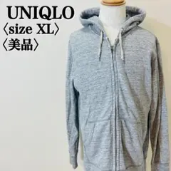 ユニクロ ジップアップパーカー XL グレー 綿100% 美品 メンズ