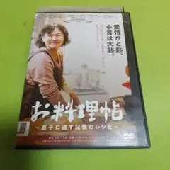 ドラマ映画「お料理帖 ～息子に遺す記憶のレシピ～」イ・ジュシル「レンタル版」