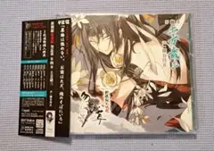 ★2CD【新撰組血魂録 勿忘草 第四巻 土方歳三～細谷佳正～ 】★帯付美品