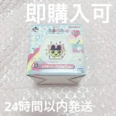 一番くじ たまごっち D賞ときめくテーブルウエア まめっちグラス