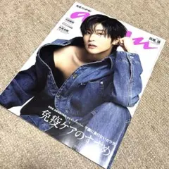 目黒蓮 anan