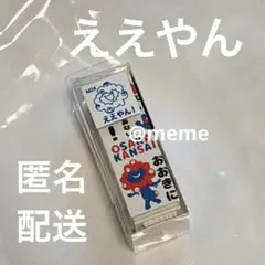 万博　ミャクミャク　スタンプ　はんこ　ハンコ　【ええやん】expo2025