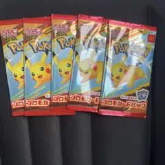 ポケモンカードMEGA マクドナルドハッピーセット2025プロモカード5パック