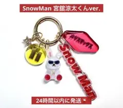 SnowMan 宮舘涼太 推しうさぎ カリスマックス キーホルダー