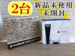 ぽ様専用★《2台出品》PlayStation5 (通常盤) 新品未使用u0026未開封