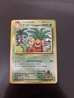 ナッシー U CP6 20th Anniversary 101/087 - メルカリ