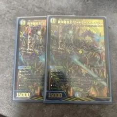 終末縫合王ザ・キラー・キーナリー