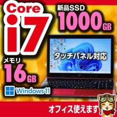 超特価 美品 NEC i7 新品SSD1TB 16GB タッチパネル №916