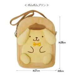 【新品未開封】ポムポムプリン ぬいぐるみポシェット