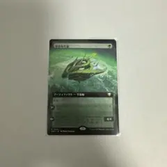 探査幼生艦 MTG EOE