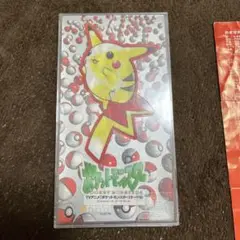 【8mmシングルCD】めざせポケモンマスター